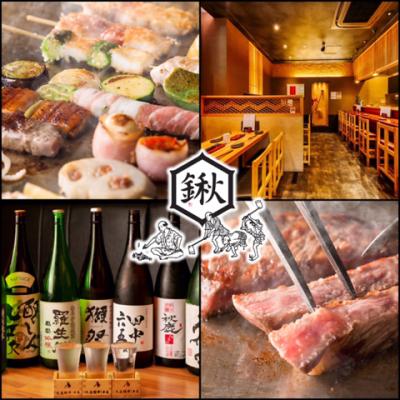 九志焼亭本店 kushiyakitei honntenn