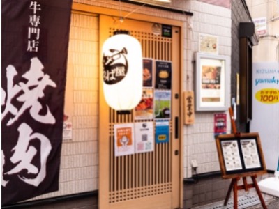 焼肉らっぱ屋